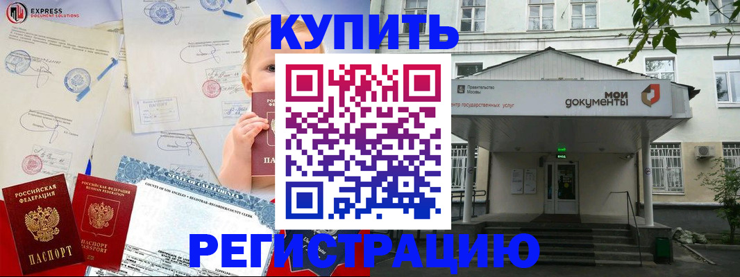 регистрация для школы в Кувандыке
